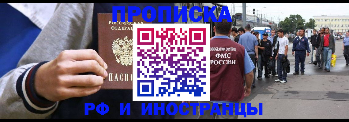 прописка для военкомата в Серпухове