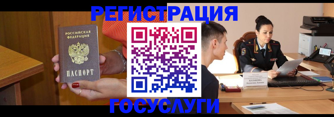 временная регистрация гарантия в Серпухове