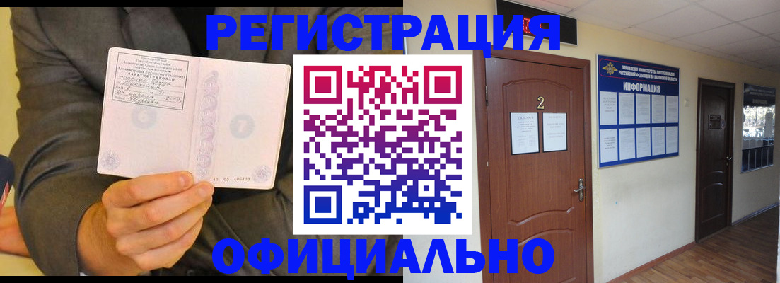 временная регистрация в Серпухове