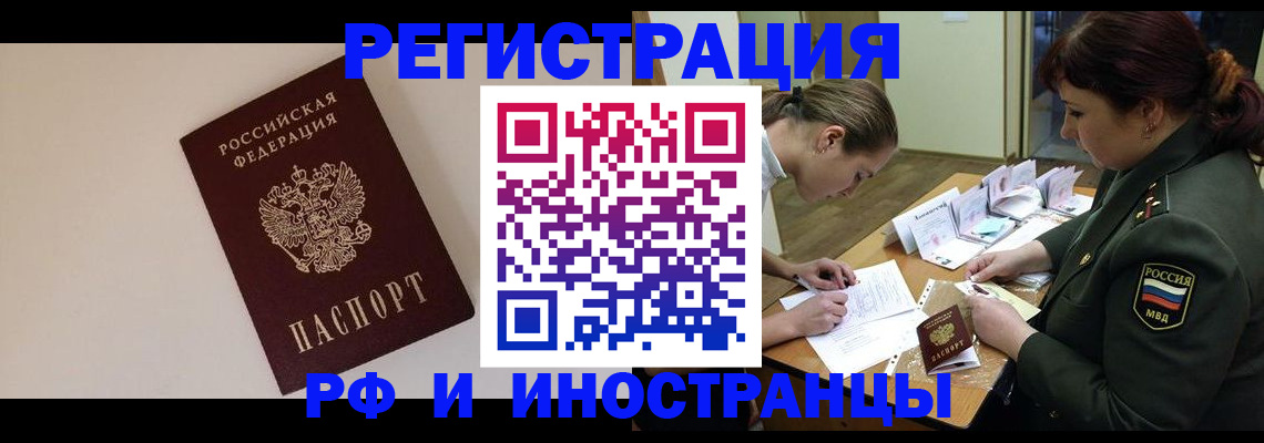 временная регистрация для школы в Серпухове