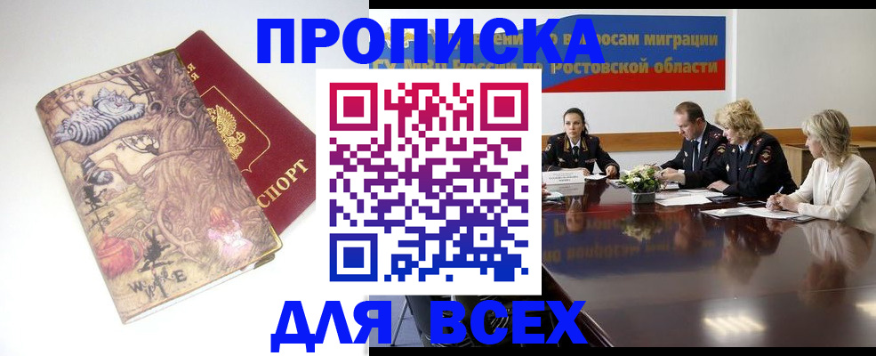 прописка от собственника в Серпухове