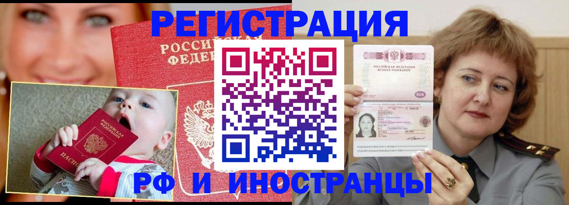 прописка для работы в Серпухове