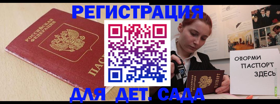 прописка в Серпухове